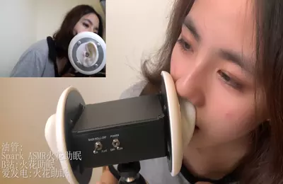 火花助眠_舔耳-boKE