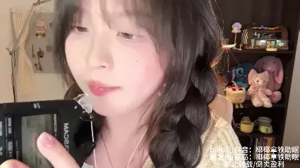 ASMR 椰椰拿铁 录音笔管麦天耳膜 ASMR-boKE