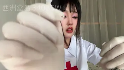 -ASMR-你的好朋友西洲-护士姐姐-boKE