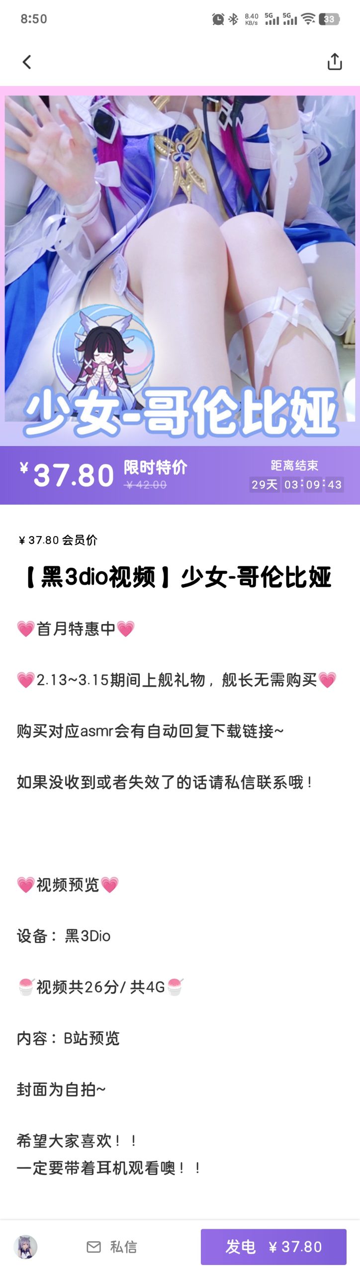 图片[2]-亭子ww 会限 -哥伦比娅-boKE