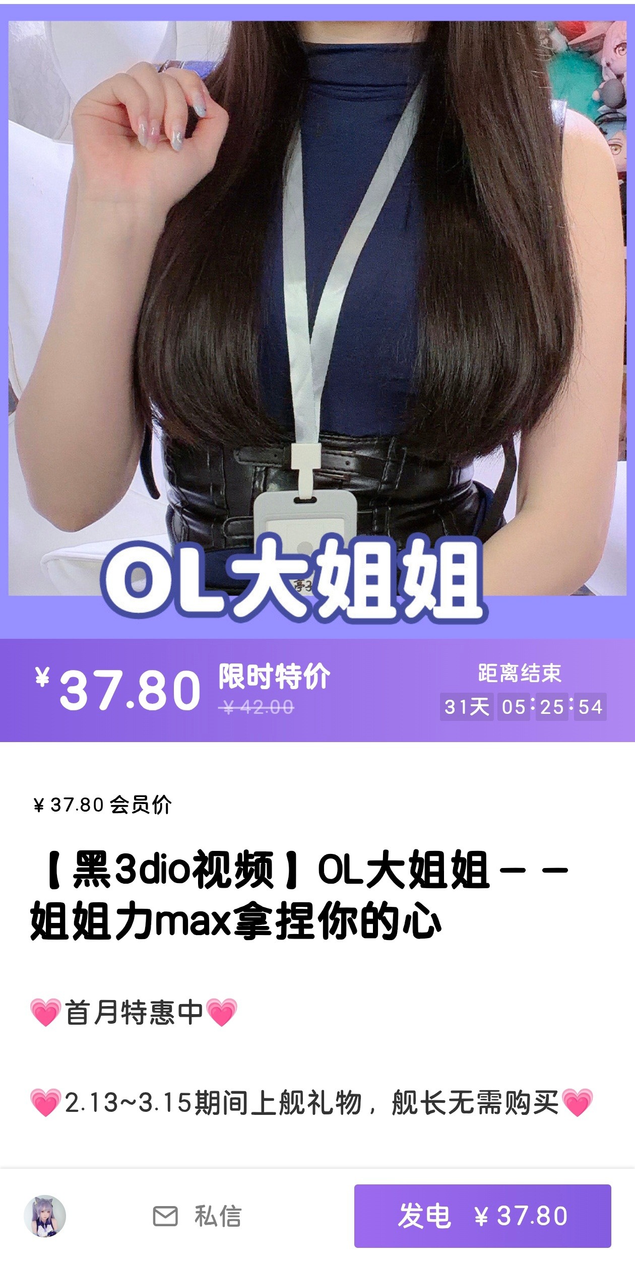 图片[1]-亭子WW 会限 OL大姐姐–姐姐力MAX 拿捏你得心-【中文字幕】亭子ww-会限【带字幕】  被OL姐姐发现了之后-boKE