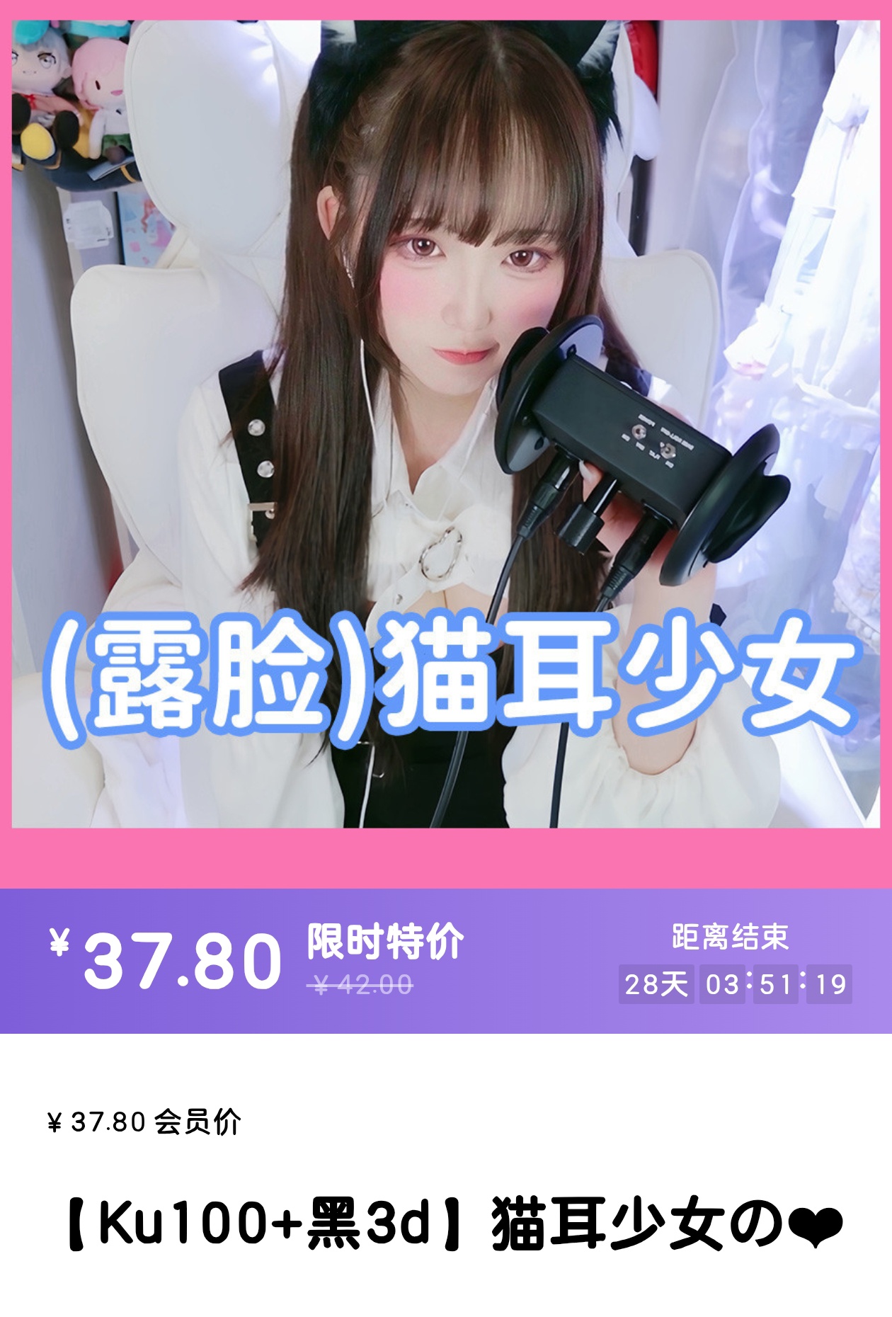 图片[1]-亭子ww会员限定-猫耳少女大方的prpr.-ASMRPU